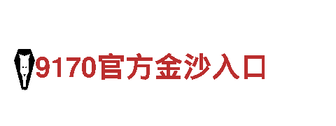 玩转亚星体育小镇游戏广告，精准推广引爆人气